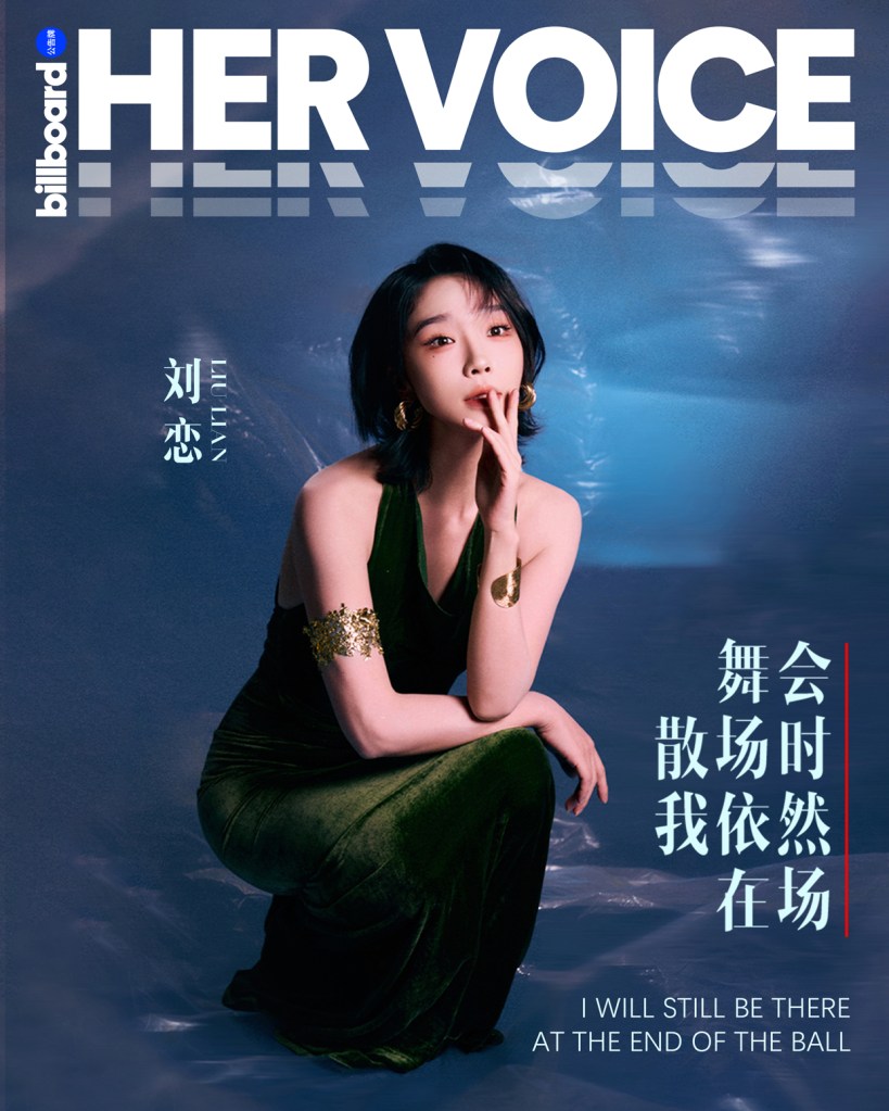 Liu Lian